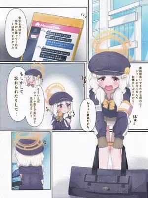 (C107) [TRIPLE FLASH (チマゆん)] アオバメンテナンス (ブルーアーカイブ)_0004
