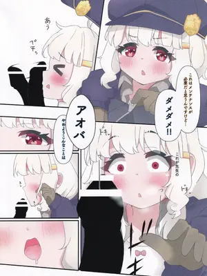 (C107) [TRIPLE FLASH (チマゆん)] アオバメンテナンス (ブルーアーカイブ)_0010