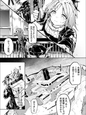 (C107) [白魚京] 鳴啼き伏れす_0002