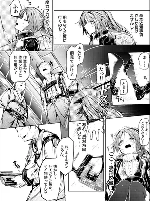 (C107) [白魚京] 鳴啼き伏れす_0003