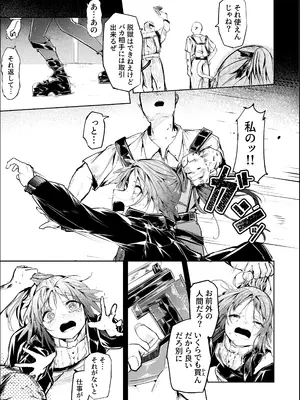 (C107) [白魚京] 鳴啼き伏れす_0004