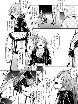 (C107) [白魚京] 鳴啼き伏れす_0005