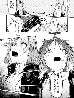(C107) [白魚京] 鳴啼き伏れす_0006