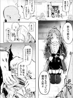 (C107) [白魚京] 鳴啼き伏れす_0007