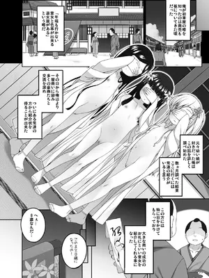 [kuma-puro (小路あゆむ)] 初初華屋の○女たち ～みかん編～ [DL版]_0005