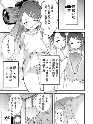 [ひよよっこ (つちかど)] 借金返済のため売られた少女達はアクメ落ち_0003