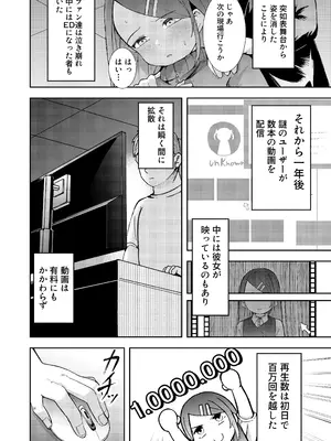 [ひよよっこ (つちかど)] 借金返済のため売られた少女達はアクメ落ち_0004