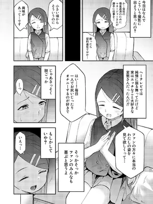 [ひよよっこ (つちかど)] 借金返済のため売られた少女達はアクメ落ち_0006