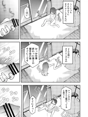 [ひよよっこ (つちかど)] 借金返済のため売られた少女達はアクメ落ち_0009