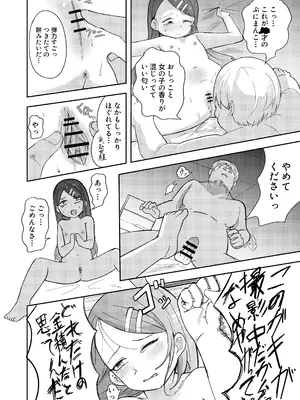 [ひよよっこ (つちかど)] 借金返済のため売られた少女達はアクメ落ち_0012