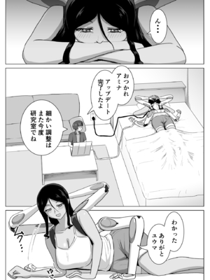 [まーくある家] 六腕の乙女に搾り尽くされる_0004