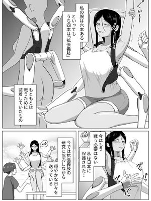 [まーくある家] 六腕の乙女に搾り尽くされる_0005