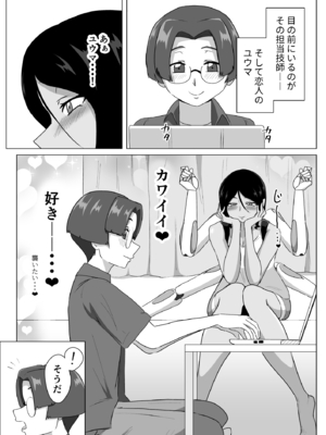 [まーくある家] 六腕の乙女に搾り尽くされる_0006
