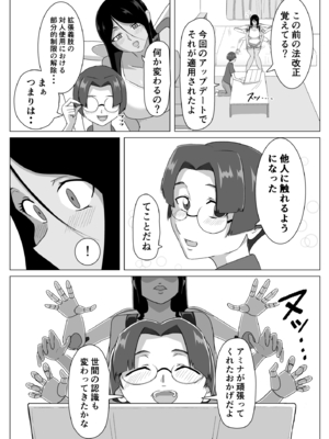 [まーくある家] 六腕の乙女に搾り尽くされる_0007