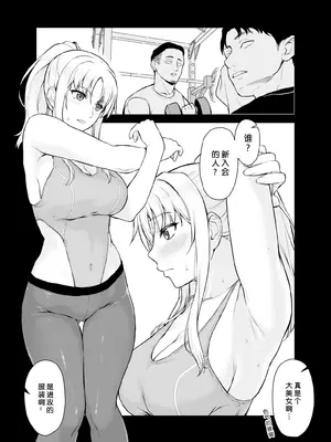 [イシガキタカシ] エロい奥さんに鬼勃起を見せつけてみたら (魔法少女リリカルなのは) [nzo想画本子个人汉化]_0006