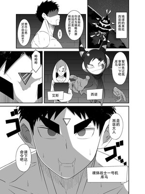 [ねずみのお店 (如月宙太)]ヌードソルジャープラス ~最初の任務~[lynnray个人汉化]_03._005