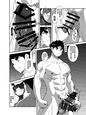 [ねずみのお店 (如月宙太)]ヌードソルジャープラス ~最初の任務~[lynnray个人汉化]_06._008