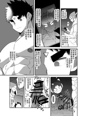 [ねずみのお店 (如月宙太)]ヌードソルジャープラス ~最初の任務~[lynnray个人汉化]_09._011