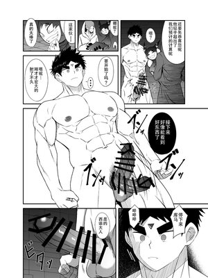 [ねずみのお店 (如月宙太)]ヌードソルジャープラス ~最初の任務~[lynnray个人汉化]_10._012