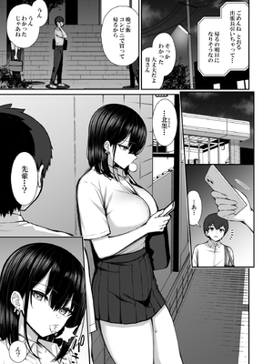 [いづれ] 家出ギャルな先輩は簡単にヤらせてくれる 1~6_004
