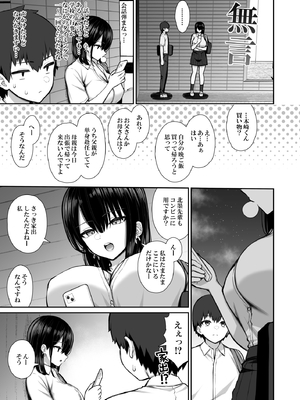 [いづれ] 家出ギャルな先輩は簡単にヤらせてくれる 1~6_006