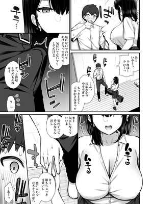 [いづれ] 家出ギャルな先輩は簡単にヤらせてくれる 1~6_010