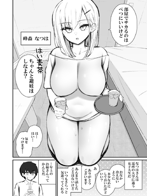 [いづれ] 彼女の姉（巨乳）、欲求不満で発情する_009