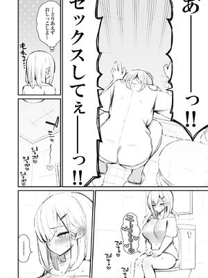 [いづれ] 彼女の姉（巨乳）、欲求不満で発情する_013