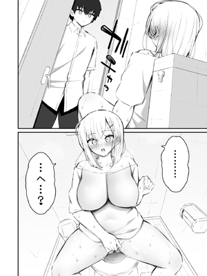 [いづれ] 彼女の姉（巨乳）、欲求不満で発情する_017