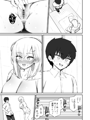 [いづれ] 彼女の姉（巨乳）、欲求不満で発情する_018