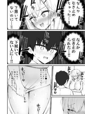 [いづれ] 彼女の姉（巨乳）、欲求不満で発情する_019