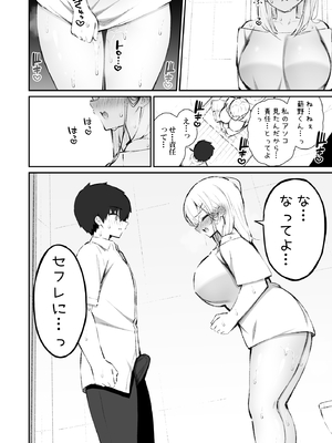 [いづれ] 彼女の姉（巨乳）、欲求不満で発情する_021