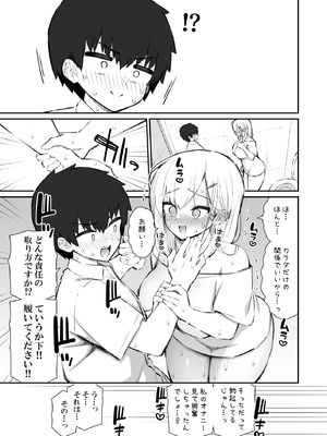 [いづれ] 彼女の姉（巨乳）、欲求不満で発情する_022
