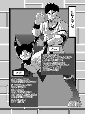 [ねずみのお店 (如月宙太)] ヌードソルジャープラス[lynnray个人汉化]_002.NS_004