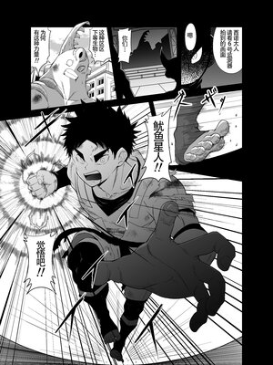 [ねずみのお店 (如月宙太)] ヌードソルジャープラス[lynnray个人汉化]_003.NS_005