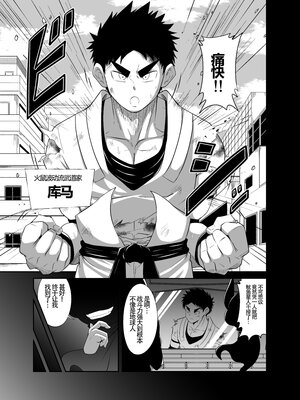 [ねずみのお店 (如月宙太)] ヌードソルジャープラス[lynnray个人汉化]_005.NS_007