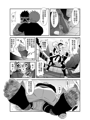 [ねずみのお店 (如月宙太)] ヌードソルジャープラス[lynnray个人汉化]_007.NS_009