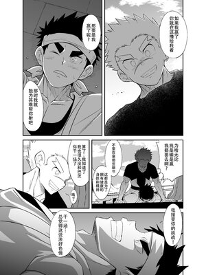[ねずみのお店 (如月宙太)] ヌードソルジャープラス[lynnray个人汉化]_008.NS_010