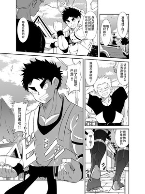 [ねずみのお店 (如月宙太)] ヌードソルジャープラス[lynnray个人汉化]_009.NS_011