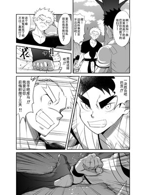 [ねずみのお店 (如月宙太)] ヌードソルジャープラス[lynnray个人汉化]_010.NS_012