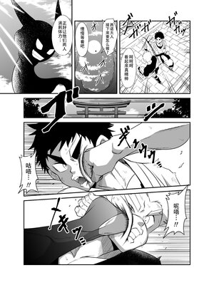 [ねずみのお店 (如月宙太)] ヌードソルジャープラス[lynnray个人汉化]_011.NS_013
