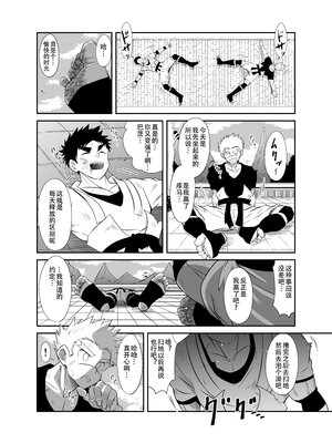 [ねずみのお店 (如月宙太)] ヌードソルジャープラス[lynnray个人汉化]_012.NS_014