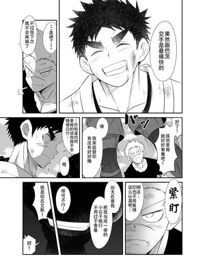 [ねずみのお店 (如月宙太)] ヌードソルジャープラス[lynnray个人汉化]_013.NS_015