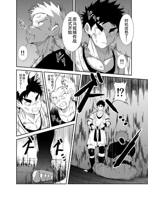 [ねずみのお店 (如月宙太)] ヌードソルジャープラス[lynnray个人汉化]_014.NS_016