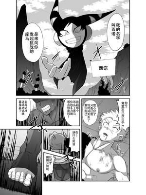 [ねずみのお店 (如月宙太)] ヌードソルジャープラス[lynnray个人汉化]_017.NS_019