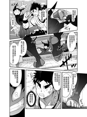 [ねずみのお店 (如月宙太)] ヌードソルジャープラス[lynnray个人汉化]_020.NS_022