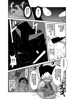 [ねずみのお店 (如月宙太)] ヌードソルジャープラス[lynnray个人汉化]_022.NS_024