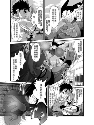[ねずみのお店 (如月宙太)] ヌードソルジャープラス[lynnray个人汉化]_023.NS_025
