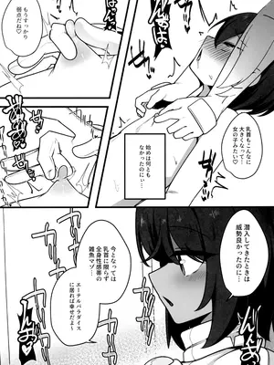 (C107) [こゆめ庵 (かざかみすだれ)] 保護搾精 (ポケットモンスター)_0006