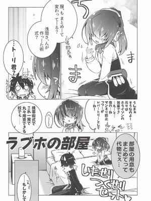 [こおりあめ] 鈴さんが術式事故って小さくなっ(略 (境界線上のホライゾン)_0003